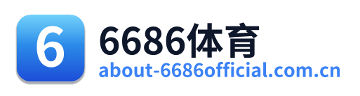 6686体育